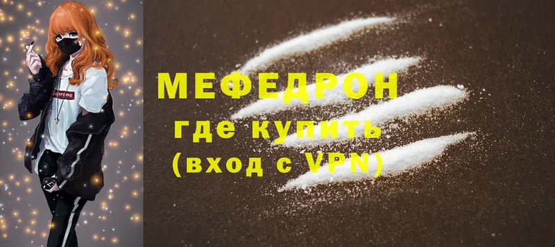 Мефедрон mephedrone  Димитровград 